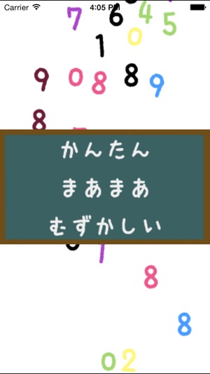 【簡単算数パズル】ぼくらの算数パズル(圖3)-速報App