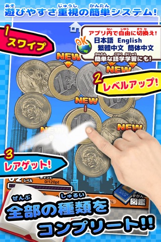 World Coins - Simple Pictorial Book Kids Game - screenshot 2