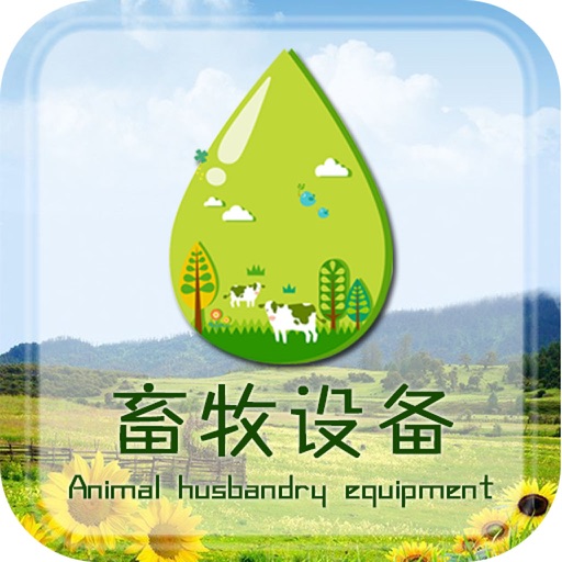 畜牧设备(grazing) icon