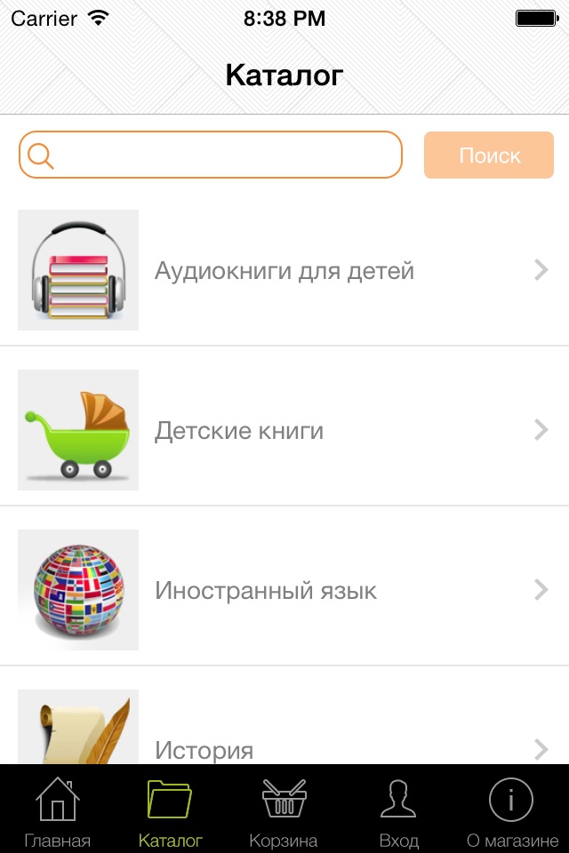 Цифровой книжный киоск screenshot 2