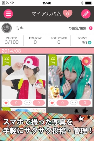 稼げる！コスプレMyアルバム 〜コスプレまとめ〜 screenshot 3