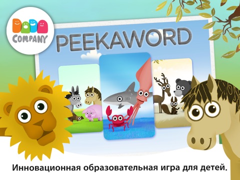 Скриншот из Peek-a-Word : A Game for Developing Observation Skills