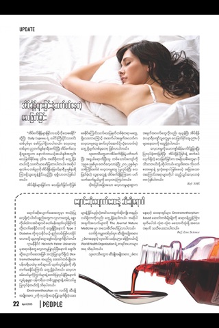 Myanmar People Magazine screenshot 2