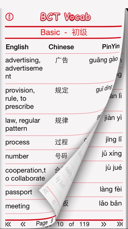 BCT Business Chinese Test Vocab List PRO - Study for Chinese exams with PinyinTutor.com
