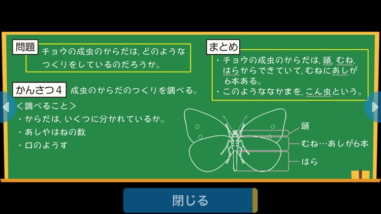 新編 新しい理科 - 板書例AR