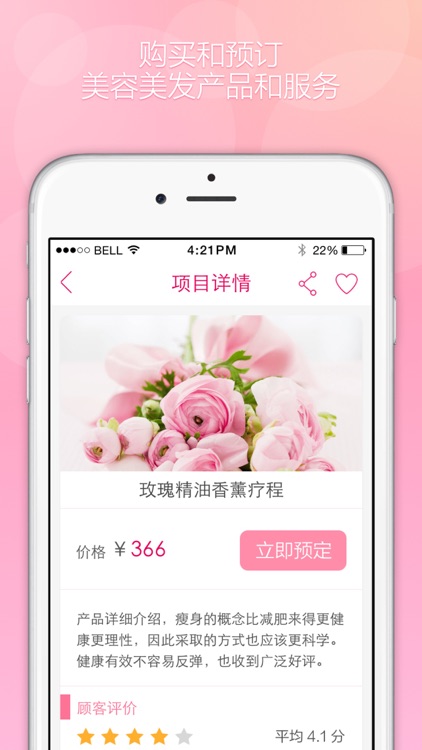 团美惠 screenshot-3