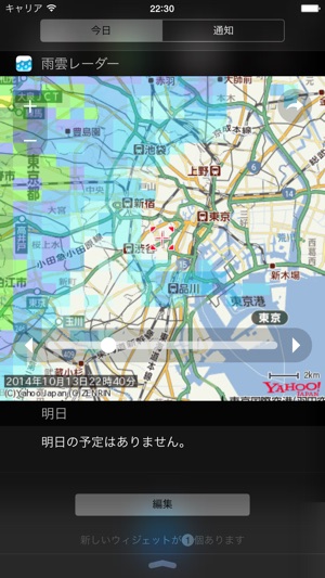 Rainfall Radar(圖2)-速報App