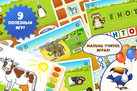Zoo Playground - Educational games with animated animals for kids screenshot 4