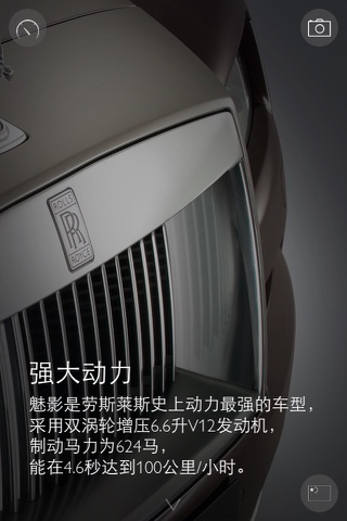 Inside Rolls-Royce China screenshot 2