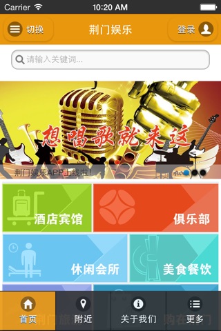 荆门娱乐 screenshot 2