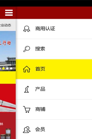 敬业国贸 screenshot 2