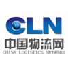 中国物流网（客户端）