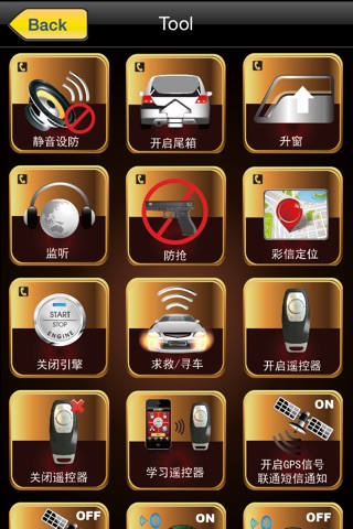 车仆Pro screenshot 2