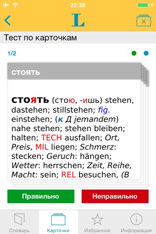 Großes Russisch Wörterbuch screenshot 3