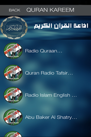 Listen to Sudan screenshot 4