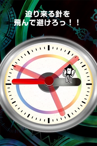 GURUGURU CLOCK screenshot 2