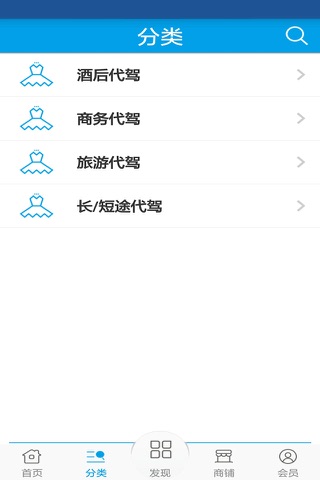 代驾 screenshot 2