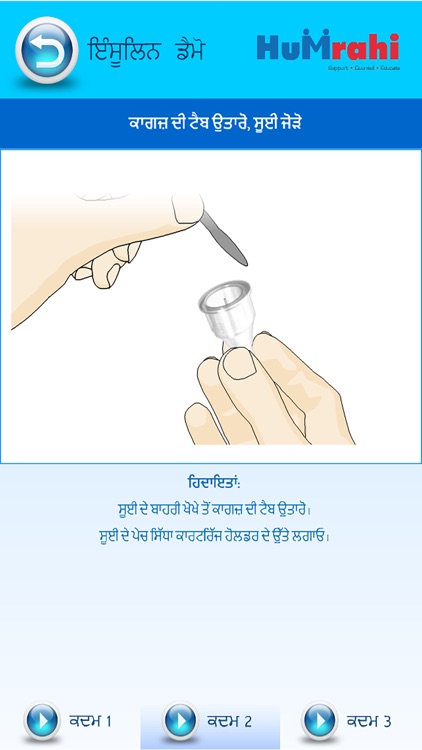 Humrahi Punjabi screenshot-4