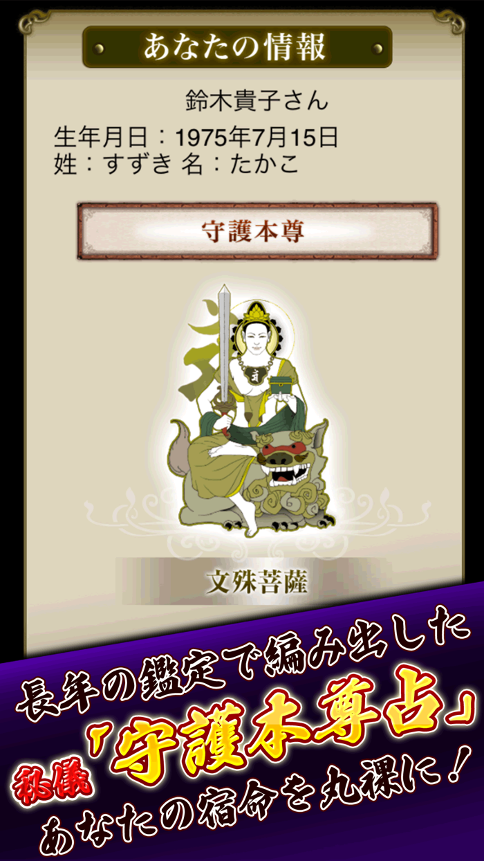 【現実暴露】大泉の母超痛烈的中占い