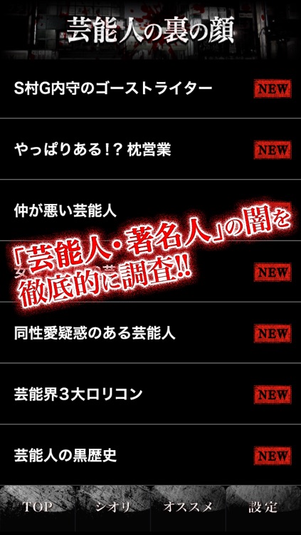 【閲覧注意】裏社会を動かす総勢300人超の都市伝説ファイル