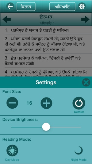 Punjabi Bible Offline(圖5)-速報App