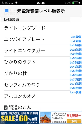 おしゃれカタログ for DQX screenshot 4
