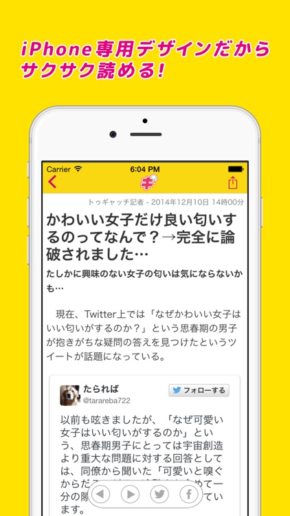 トゥギャッチ〜話題になるツイートを旬な内にお届け〜