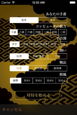 Pro Shogi screenshot 2