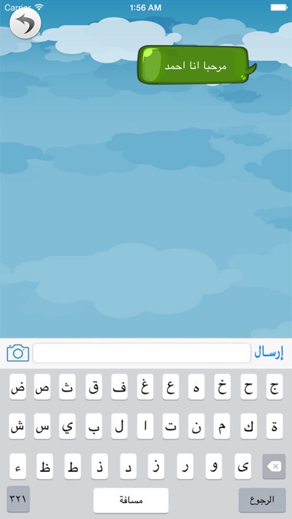 جوال الأطفال screenshot-3