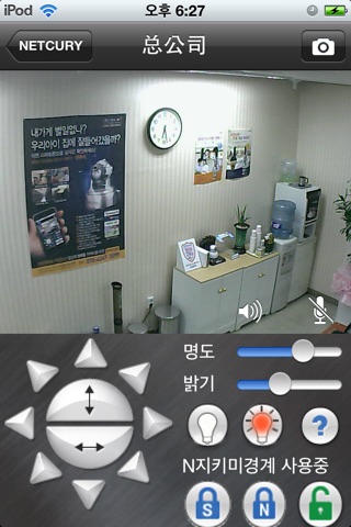 넷큐리 screenshot 4