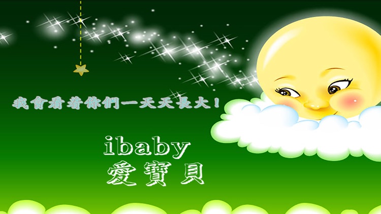 小绵羊开飞机 游戏