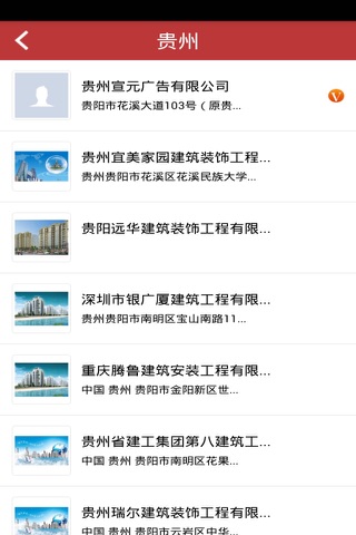 工程建筑门户 screenshot 2