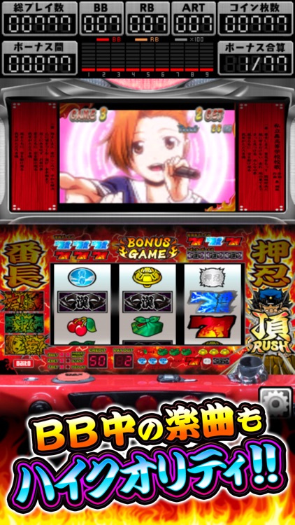 押忍!番長2 screenshot-3