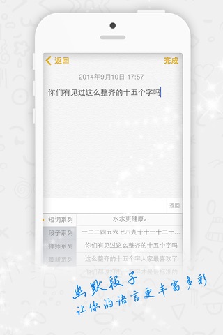 火星文颜表情输入法 screenshot 2