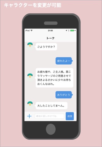 ぼっと〜く - おしゃべりなキャラクターたちと楽しくトーク screenshot 4