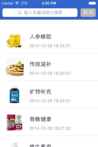 保健食品平臺 screenshot 3