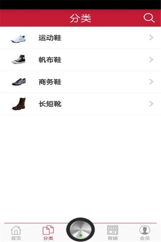 鞋业 screenshot 3