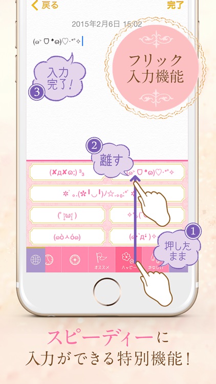 Girl’s 顔文字forキーボード – かわいい最新人気かおもじが使い放題! screenshot-4