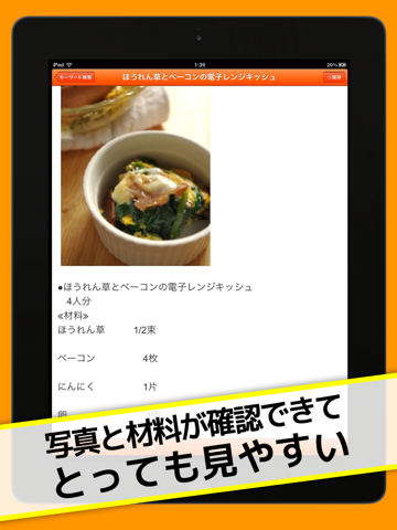 レシピまとめ - 料理・献立に迷ったらこのアプリ！のおすすめ画像2