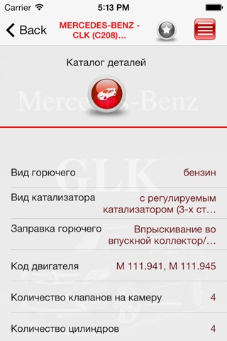Запчасти Mercedes-Benz GLK screenshot 3