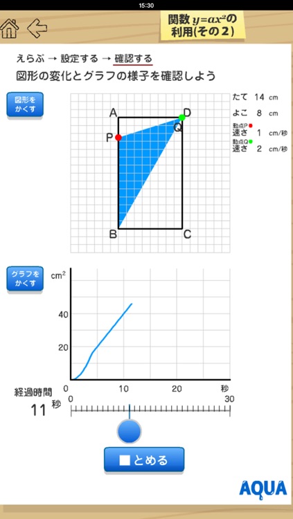 Math Teaching Materials "AQUA" to Touch and to Move, Menu App screenshot-4