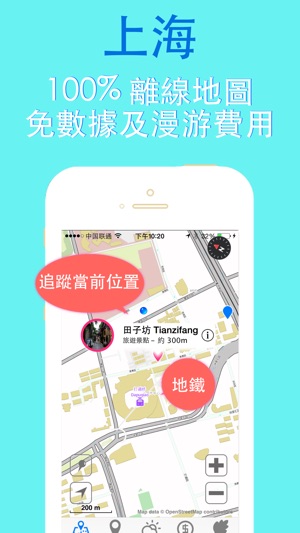 上海旅游指南地鐵路線離線地圖 BeetleTrip Shanghai travel guide with offline(圖3)-速報App