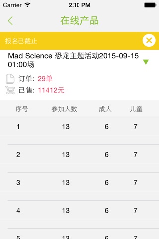 淘知行商家版 screenshot 2