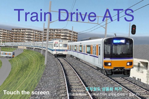 Train Drive ATS Light screenshot 4