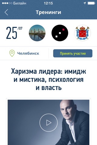 Радислав Гандапас Online screenshot 3