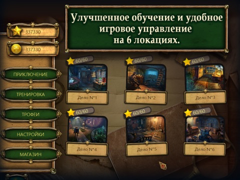 Детективные Загадки. Наследие Шерлока Free для iPad