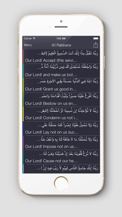 40 Rabbana from the Quran -  ربنا  من القرآن الكريم 40