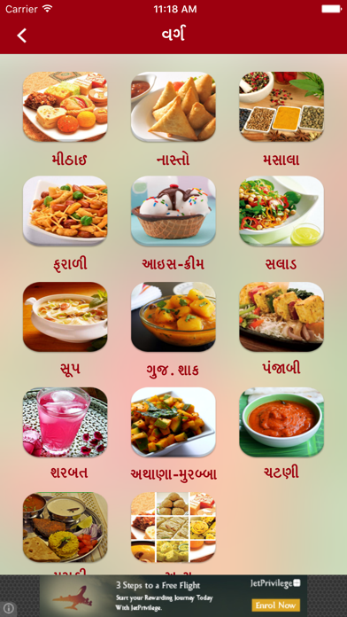 How to cancel & delete Gujarati Pride Recipes from iphone & ipad 1