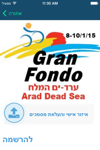 @event - אט איוונט screenshot 4