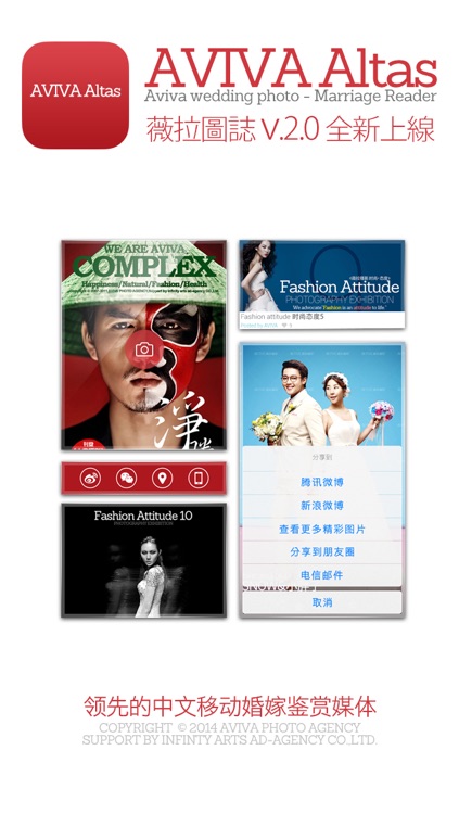 薇拉图志 AVIVA Atlas screenshot-3